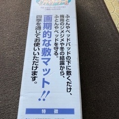 調湿敷マットの画像