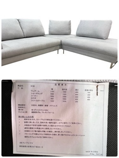 NO.1211【美品】東京インテリア ティ・アイ・アイ カウチソファ 背もたれ可動式 中古