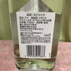【ジン　700ml】の画像