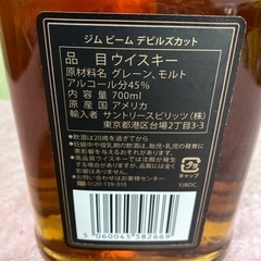 【JIM BEAM ﾃﾞﾋﾞﾙｽﾞｶｯﾄ】700mlの画像