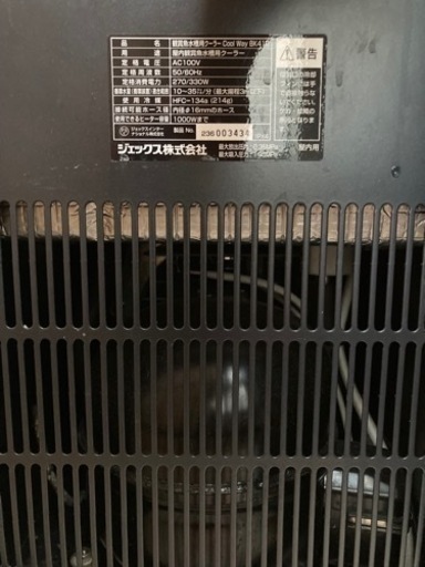 【ジャンク】ジェックス GEX クールウェイ BK410 