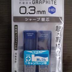 シャープペンシル替芯