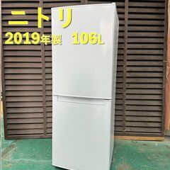 A4484　ニトリ NITORI グラシア 2ドア 106L 冷...