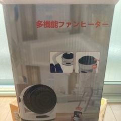 【決定】多機能ファンヒーター