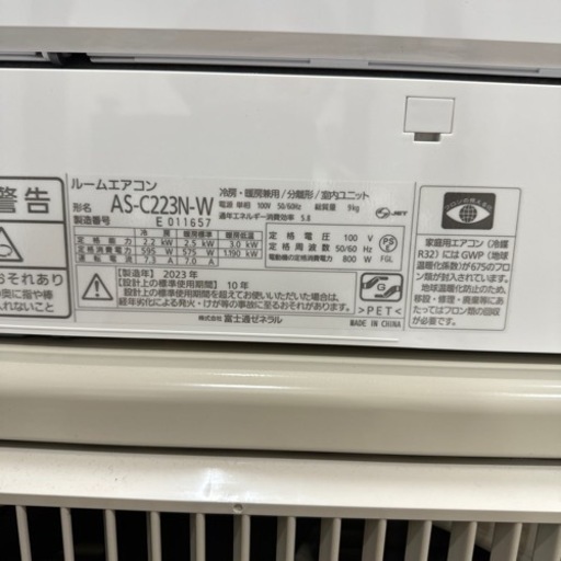【2】FUJITSU 2023年製 ルームエアコン2.2KW nocria AS-C223N 0128-33