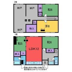 今金町★2階建て４LDK★収納スペース多の画像