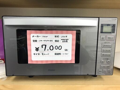 Haier/ﾊｲｱｰﾙ　電子レンジ　JM-XP2FH18G　2021年製
