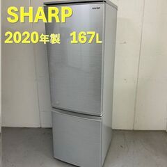 A4487　シャープ SHARP 冷凍冷蔵庫 ２ドア 付け替え可能 167L 生活家電 一人暮らし