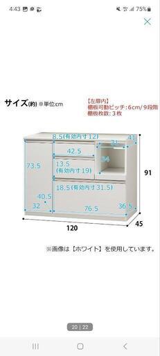食器棚売ります