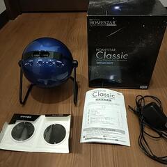 HOMESTAR Classic METALIC NAVY