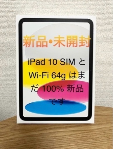 その他 ipad 10 wifi-sim-64g