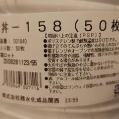 (お取引中)使い捨て丼ぶりの画像