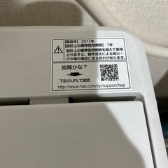 AQUA 洗濯機の画像