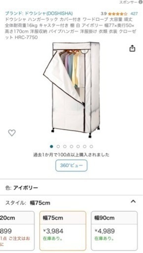 ❇️ハンガーラック❇️