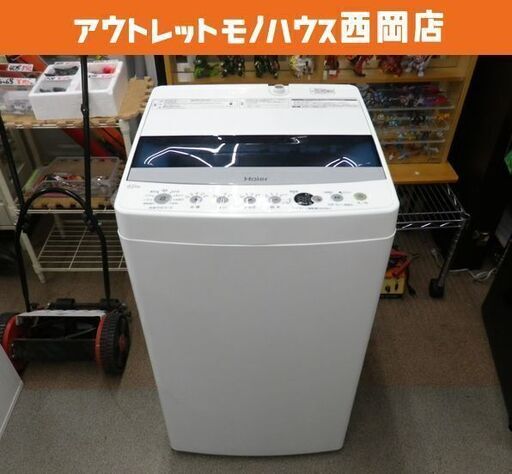 西岡店 洗濯機 4.5㎏ 2019年製 ハイアール JW-C45D Haier ホワイト 単身・1人暮らし
