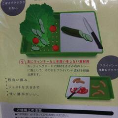 🍎カゴ付きまな板の画像