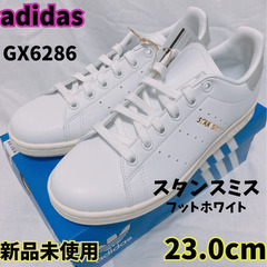 新品 adidas スニーカー ホワイト 白 STAN SMIT...
