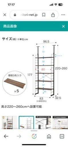新品‼️ニトリワイヤーシェルフNO.26