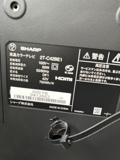 ‼️美品‼️シャープ.AQUOS42型‼️