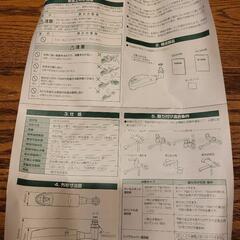 定量止水栓の画像