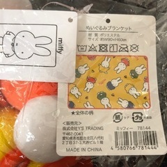 新品未使用　ミッフィー　ぬいぐるみ ブランケット  の画像