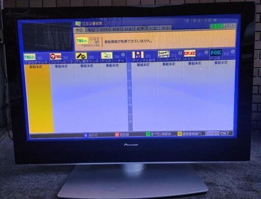【取引中】パイオニア   42型 プラズマテレビ 正常作動品