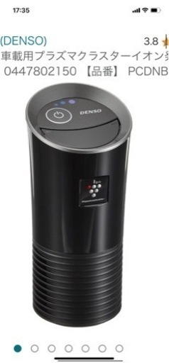 DENSO車載用プラズマクラスターイオン発生器カットタイプ黒