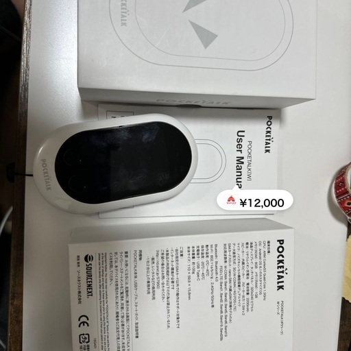 翻訳機ポケトークWIFIモデル