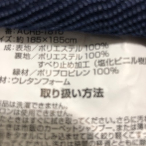 クッションラグ