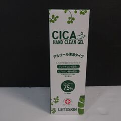 CICA ハンドクリーンジェル 50ml 1本 除菌  携帯用 ケース売り 配送あり 消毒 店舗 病院 まとめ買いの画像