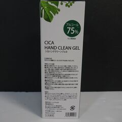 CICA ハンドクリーンジェル 50ml 1本 除菌  携帯用 ケース売り 配送あり 消毒 店舗 病院 まとめ買いの画像