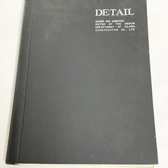 DETAIL 出入口・窓　　鹿島建設・設計部編