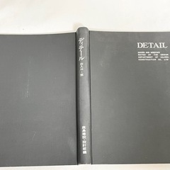 DETAIL 出入口・窓　　鹿島建設・設計部編の画像