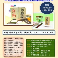 希望大学突破セミナーｰ現役大学生による合格のための勉強法―