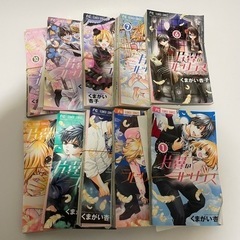 [お相手決まりました] 漫画本