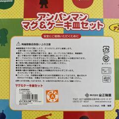 (280)📌【新品未開封】ドキンちゃん MUG＆CAKE SET の画像