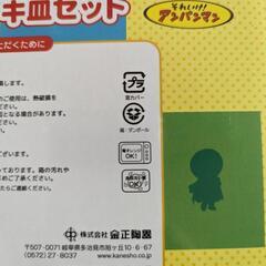 (280)📌【新品未開封】ドキンちゃん MUG＆CAKE SET の画像