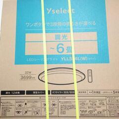 ヤマダ電気LEDシーリングライト新品！