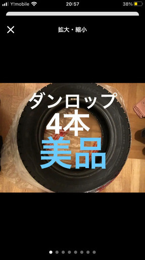 ダンロップ　スタッドレスタイヤ　175/65R14　4本セット　フィットなど