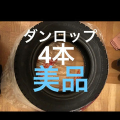 ダンロップ　スタッドレスタイヤ　175/65R14　4本セット　...