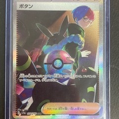 ポケモンカード ボタンSAR シャイニートレジャー 中古 リサイ...