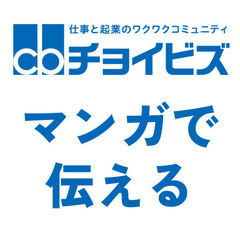 マンガ・似顔絵込み 魅力2倍のチラシ・パンフレット制作