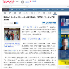 マンガ・似顔絵込み 魅力2倍のチラシ・パンフレット制作 - 便利屋
