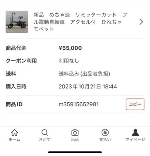自転車 折りたたみ自転車