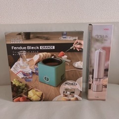 ★新品未使用★調理家電セット★