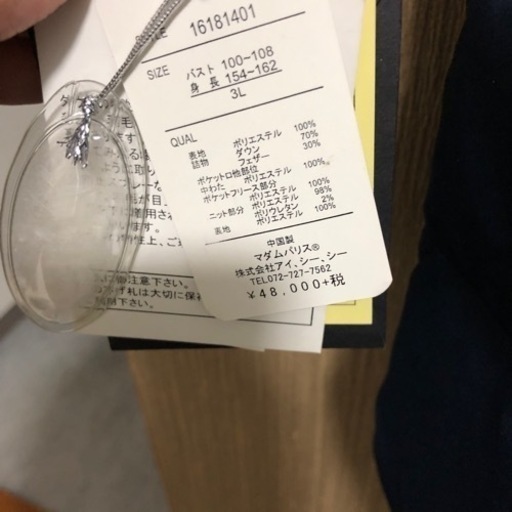 フェザーダウン?コートです?
