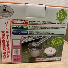 未使用品　火消しつぼの画像