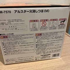 未使用品　火消しつぼの画像