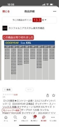 GOODYEAR 正規品】グッドイヤー スノーソックス 布製 タイヤチェーン SUPER XXLサイズ  トヨタ ランドクルーザープラ
