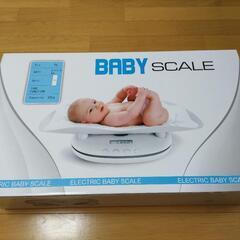 ベビースケール